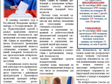 ПОЖАРУ.net
